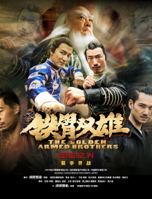 The Golden Armed Brothers Trailer