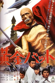 The Golden Bat Trailer