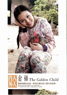 The Golden Child Trailer
