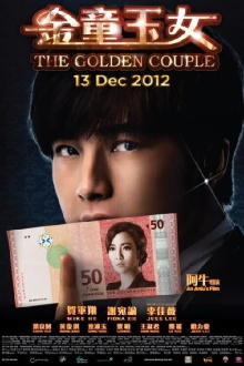 The Golden Couple Trailer