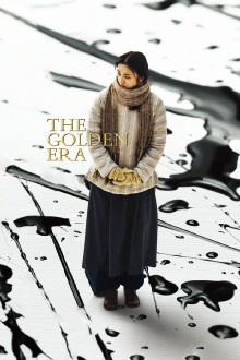 The Golden Era Trailer