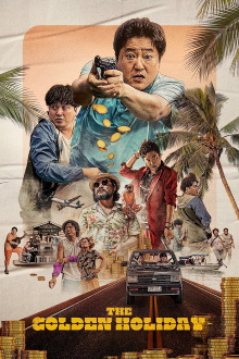 The Golden Holiday Trailer