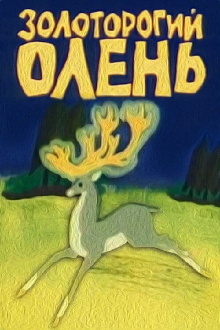 The Golden-Horned Deer Trailer