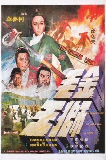 The Golden Lion Trailer