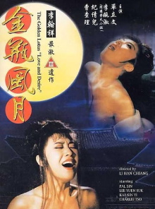 The Golden Lotus: Love and Desire Trailer