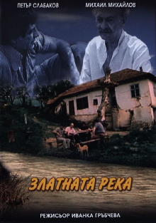 The Golden River Trailer