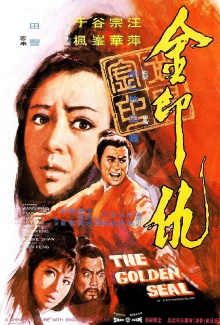 The Golden Seal Trailer
