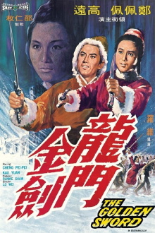 The Golden Sword Trailer