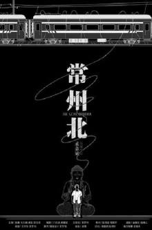The Gone Buddha Trailer