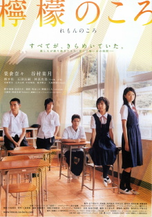 The Graduates Trailer