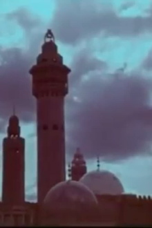 The Grand Magal of Touba Trailer