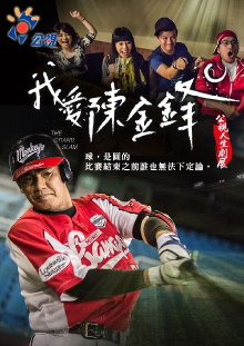 The Grand Slam Trailer