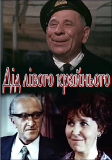 The Grandfather of the Left Winger Trailer