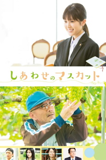 The Grapes of Joy Trailer