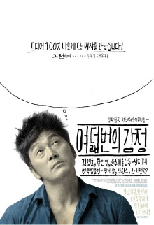 The Grass Is Greener Trailer