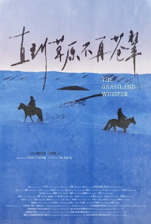 The Grassland Whisper Trailer