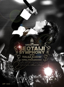 The Great 2008 Seotaiji Symphony With Tolga Kashif Royal Philharmonic Trailer