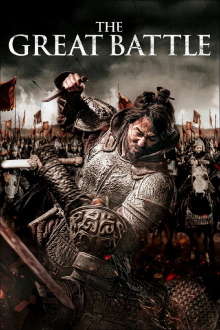 The Great Battle Trailer