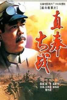 The Great Battle of Zhifeng Trailer