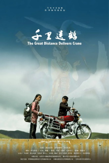 The Great Distance Delivers Crane Trailer