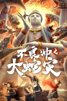 The Great Dragon Plague Trailer
