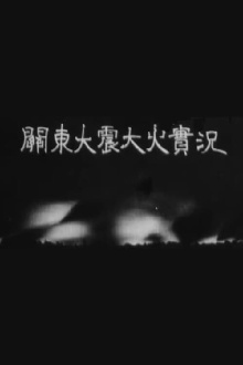 The Great Earthquake and Fire in Kanto Trailer