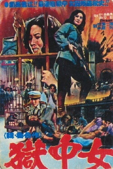 The Great Escape from Women's Prison Trailer