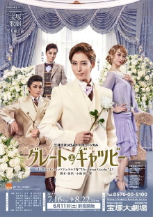 The Great Gatsby Trailer