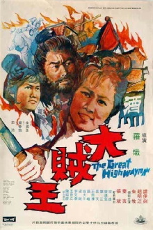 The Great Highwayman Trailer