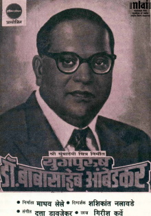 The Great Leader Dr. Babasaheb Ambedkar Trailer