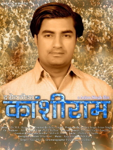 The Great Leader Kanshiram Trailer