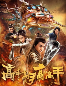 The Great Master Trailer