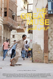 The Great Muse Trailer