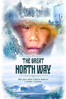 The Great Northern Way Trailer