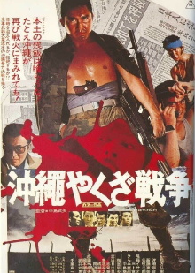 The Great Okinawa Yakuza War Trailer