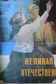 The Great Patriotic War Trailer