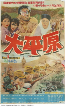 The Great Plain Trailer