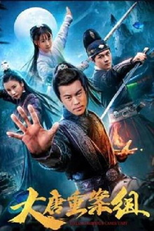 The Great Tang's Crime Squad Trailer