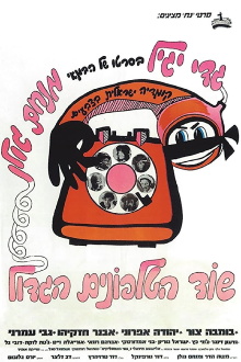 The Great Telephone Robbery Trailer