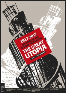 The Great Utopia Trailer