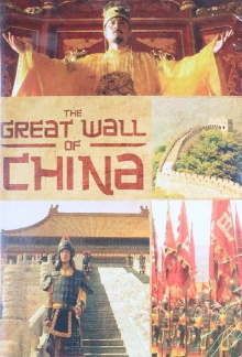 The Great Wall of China Trailer