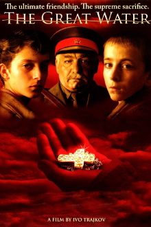 The Great Water Trailer