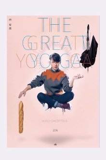 林宥嘉THE GREAT YOGA演唱会 Trailer