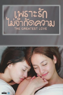 The Greatest Love Trailer