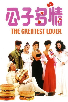 The Greatest Lover Trailer
