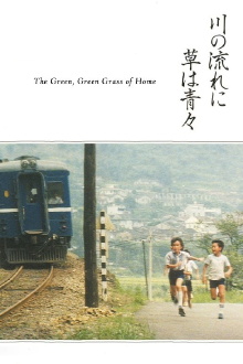 The Green, Green Grass of Home Trailer
