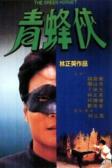 The Green Hornet Trailer