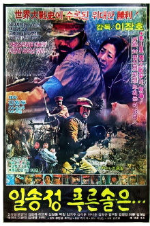 The Green Pine Tree Trailer
