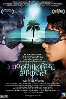The Greenhouse Effect Trailer