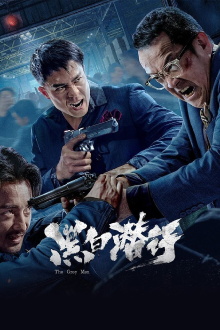 The Grey Men Trailer